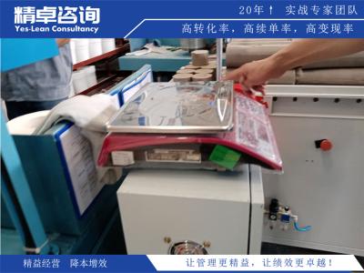 精益生產(chǎn)管理的推動(dòng)實(shí)施