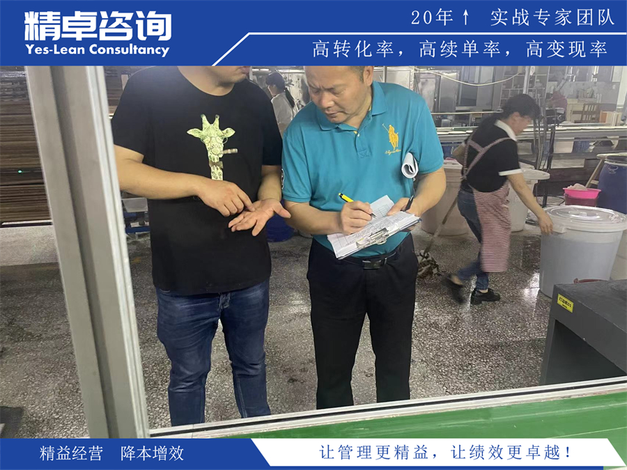 精益生產(chǎn)現(xiàn)場(chǎng)指導(dǎo)項(xiàng)目-精卓咨詢