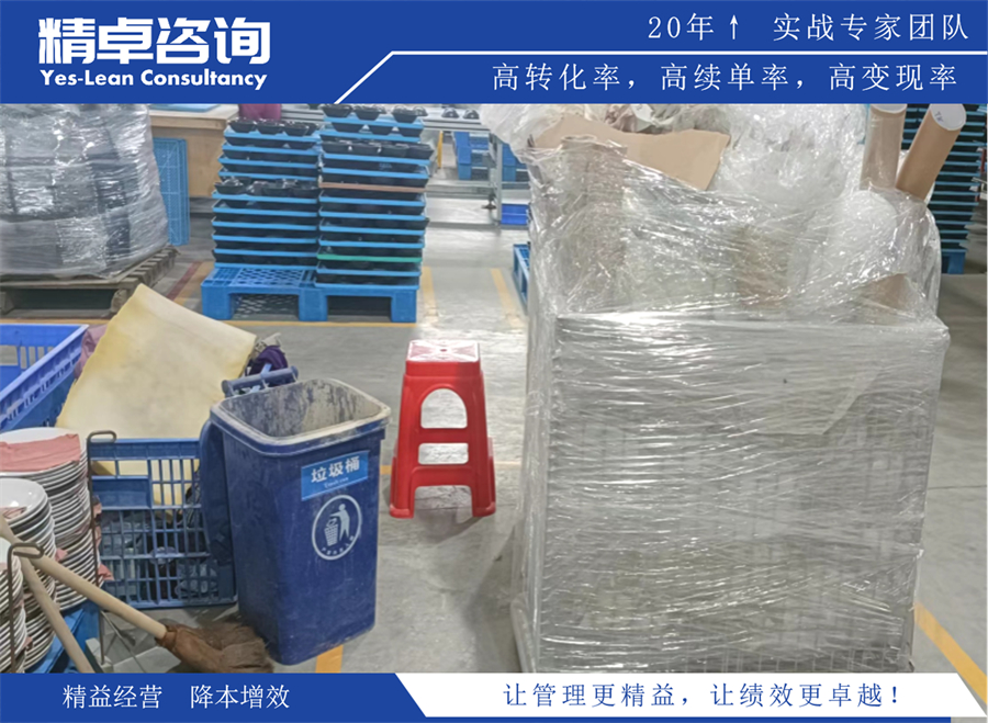 精卓6S管理現(xiàn)場(chǎng)整改過(guò)程-精卓咨詢(xún)