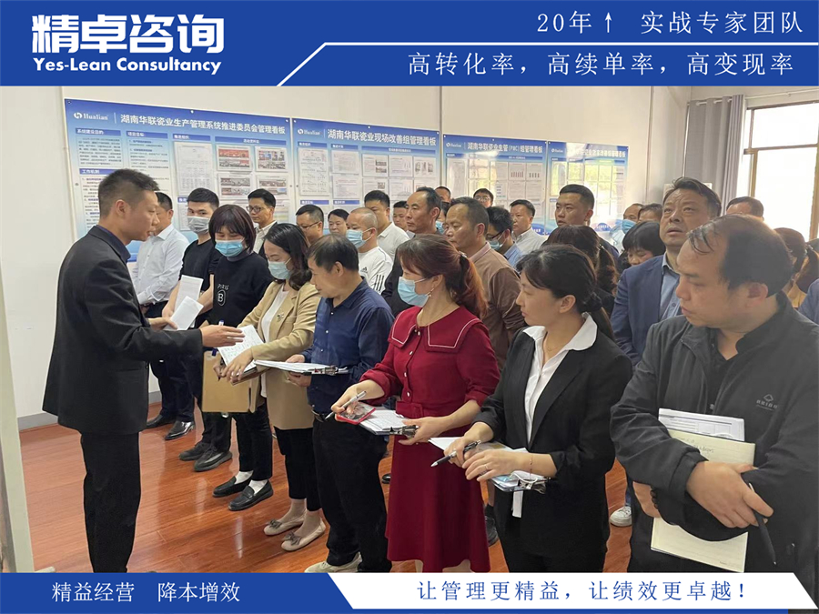 呂梁市精益生產(chǎn)咨詢顧問公司