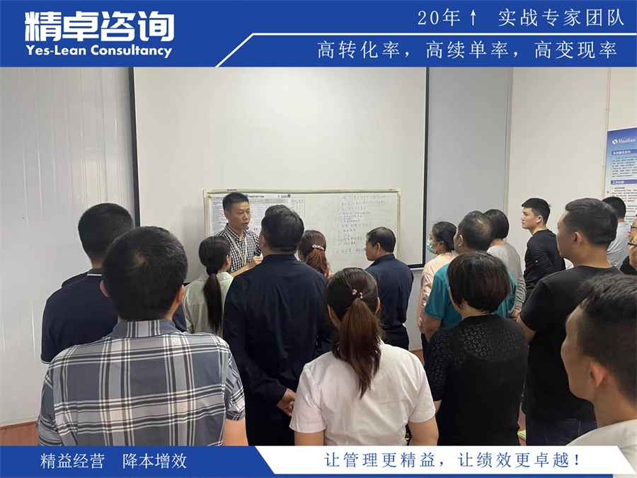 精益生產(chǎn)咨詢公司