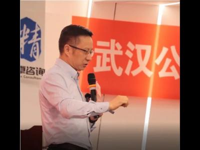 武漢公選王精益6S管理項(xiàng)目啟動大會隆重召開