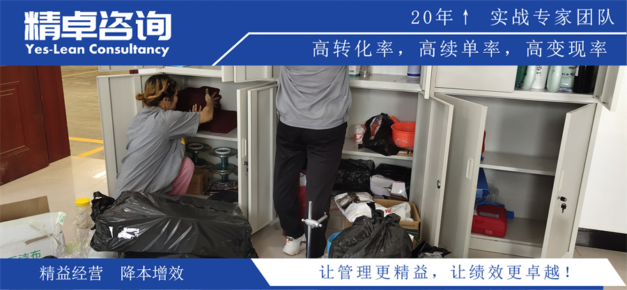 6S現(xiàn)場管理實施初期存在哪些問題