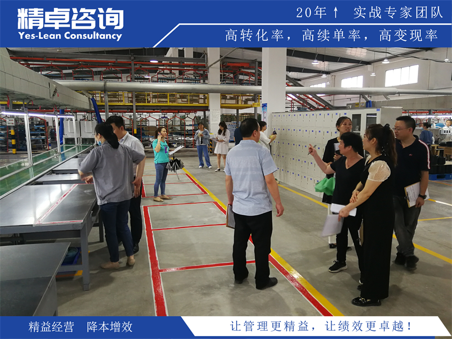 電子廠5S現(xiàn)場管理方案