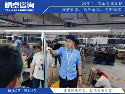 精益就是要節(jié)約有效