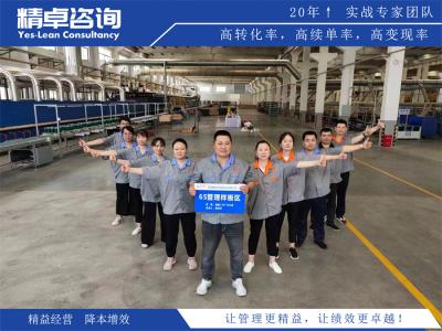 5S管理和目視化管理