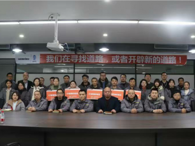 全力以赴，團(tuán)隊(duì)必勝｜重慶龍力動力精益6S管理項(xiàng)目啟動大會隆重召開