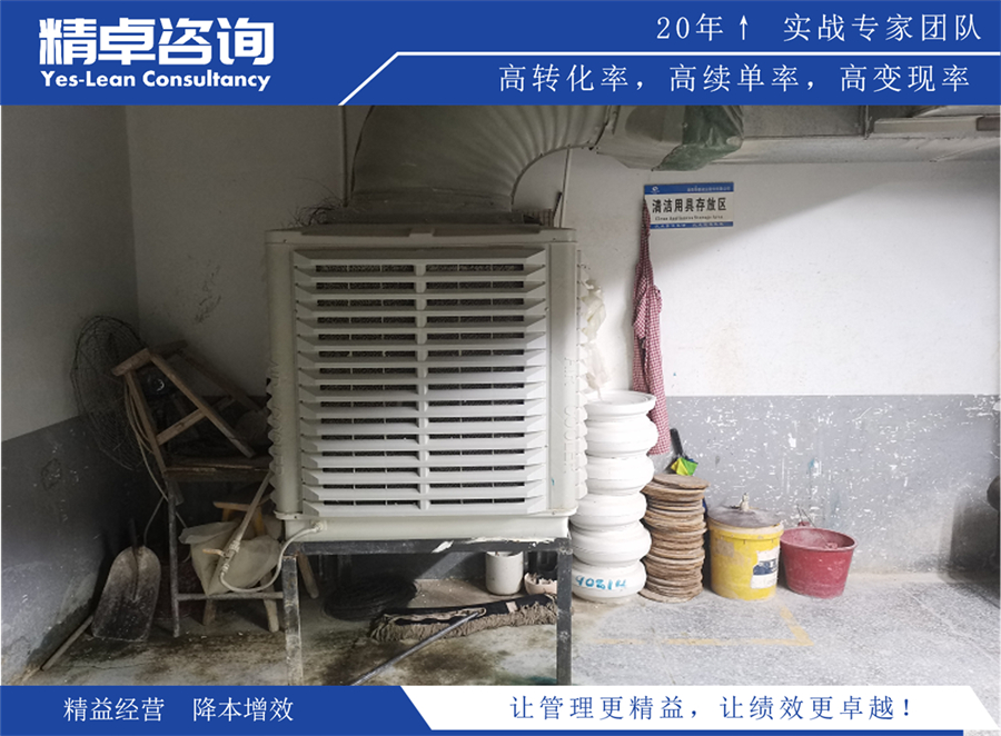 5S管理目視化管理