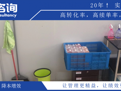 工廠生產(chǎn)管理6S