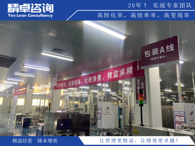 生產(chǎn)工廠6S管理