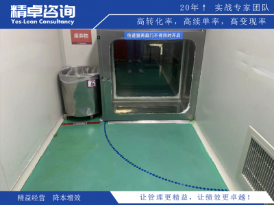 如何推進5S管理