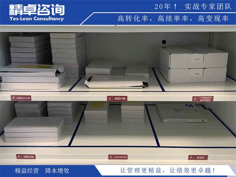 潔凈車間5S管理