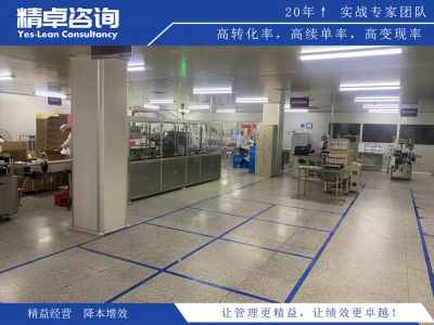 車間5S管理推行的意義