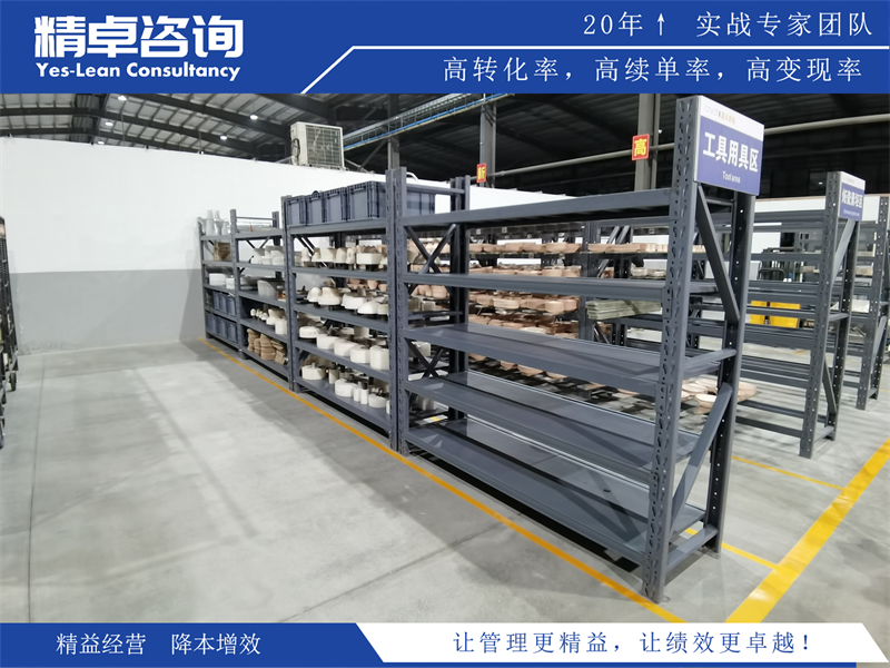 車間的5S現(xiàn)場管理