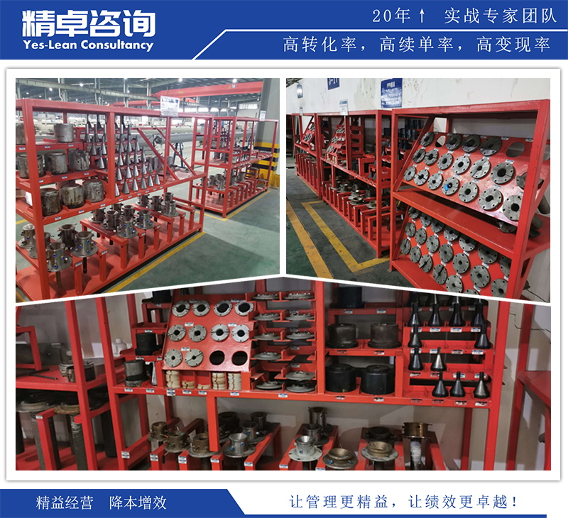 車間工具5S管理規(guī)則和作用