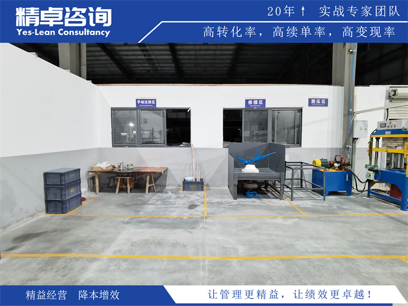 工廠5S管理車間現(xiàn)場(chǎng)