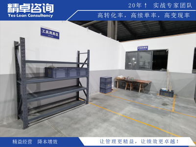 工廠5S車間現(xiàn)場管理