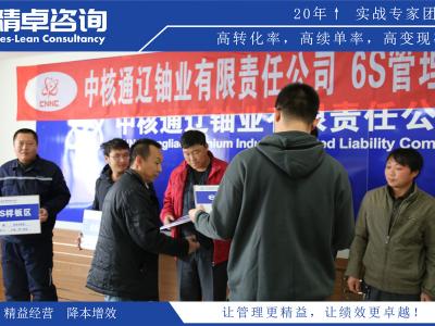 裝修公司5S管理工作匯報(bào)流程