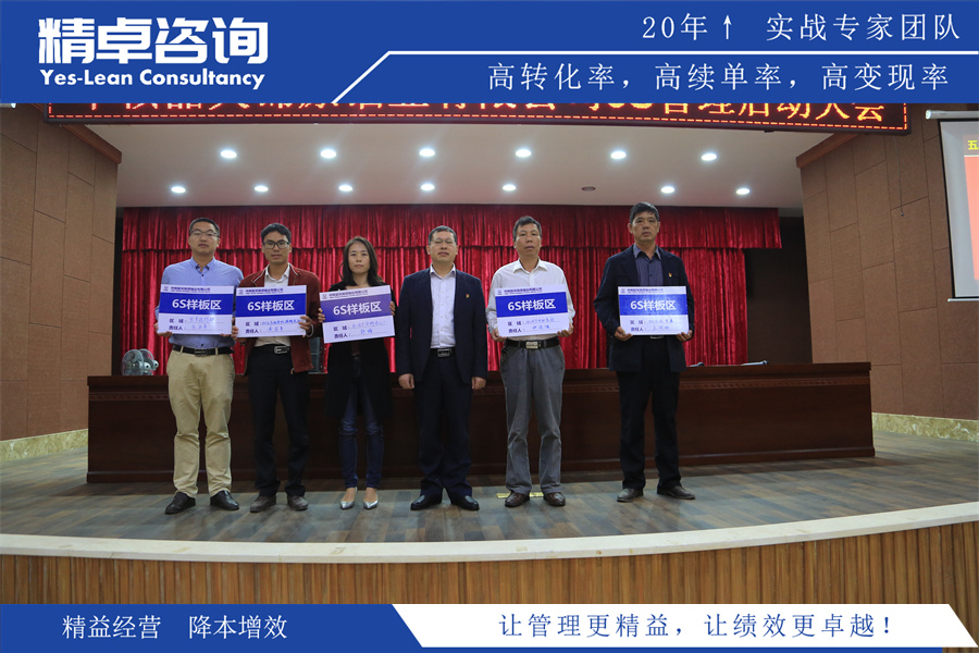 制造業(yè)的5S管理是什么