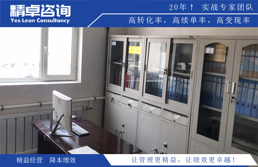 企業(yè)辦公室5S管理方案