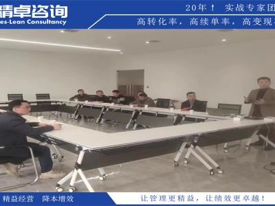 企業(yè)5S管理與精益生產的關聯(lián)