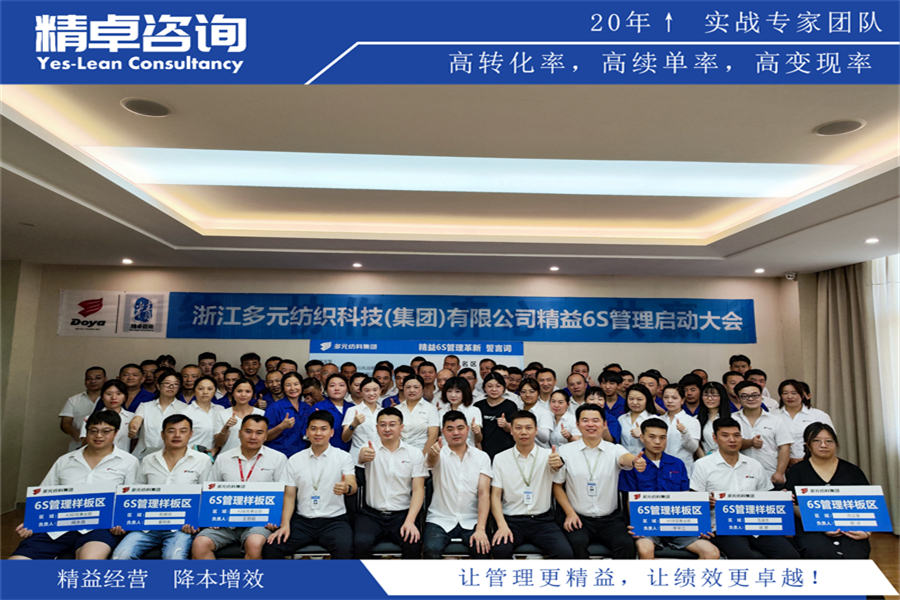 制造業(yè)6S管理內(nèi)訓(xùn)的內(nèi)容和重要性