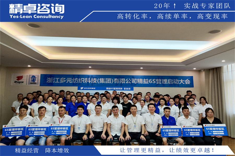 車間6S管理定置帶粘貼標準