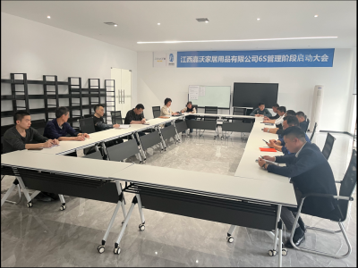 團隊協(xié)作，使命必達｜江西嘉沃舉行精益6S管理兩周一標桿啟動大會