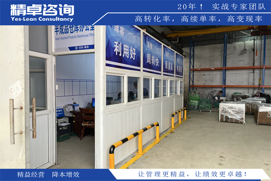 如何利用6S管理提升倉庫效率