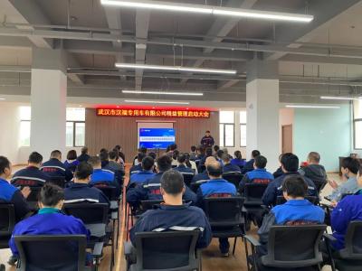 立足新起點，共創(chuàng)新局面｜武漢漢福專用車精益管理項目正式啟動