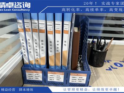 通過5S管理提升企業(yè)形象和競爭力