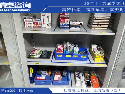 不同領(lǐng)域中的5S管理實踐案例