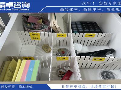 5S管理實施和推廣策略，將5S管理文化落地到企業(yè)實踐中