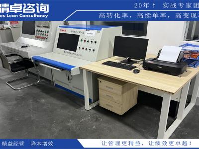 5S管理咨詢：提升效率和質(zhì)量的專業(yè)解決方案