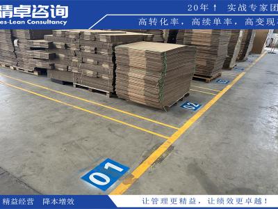 5S管理咨詢專家：幫助企業(yè)實現(xiàn)卓越運營和效益