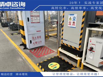 5S管理咨詢解決方案：數(shù)字化工具和技術(shù)應用