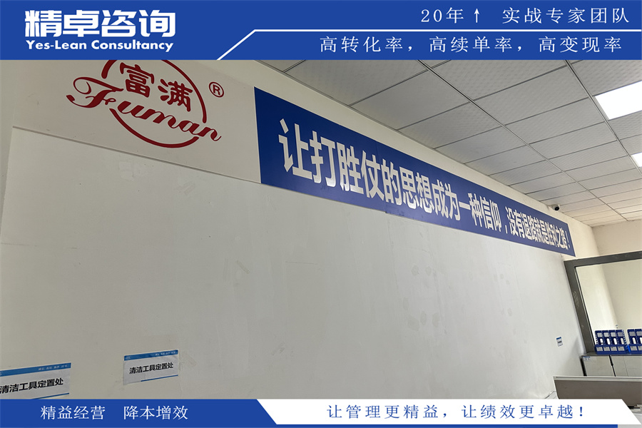 5S管理內(nèi)容的評估與效果分析