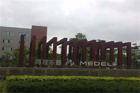 得理樂器（珠海）有限公司TPM設(shè)備管理