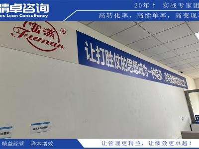 5S管理內(nèi)容的評估與效果分析：衡量績效和成果