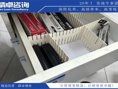 5S管理內容培訓與意識提升：構建5S管理文化