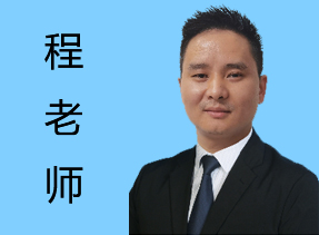 程鵬良-YES體系資深顧問(wèn)