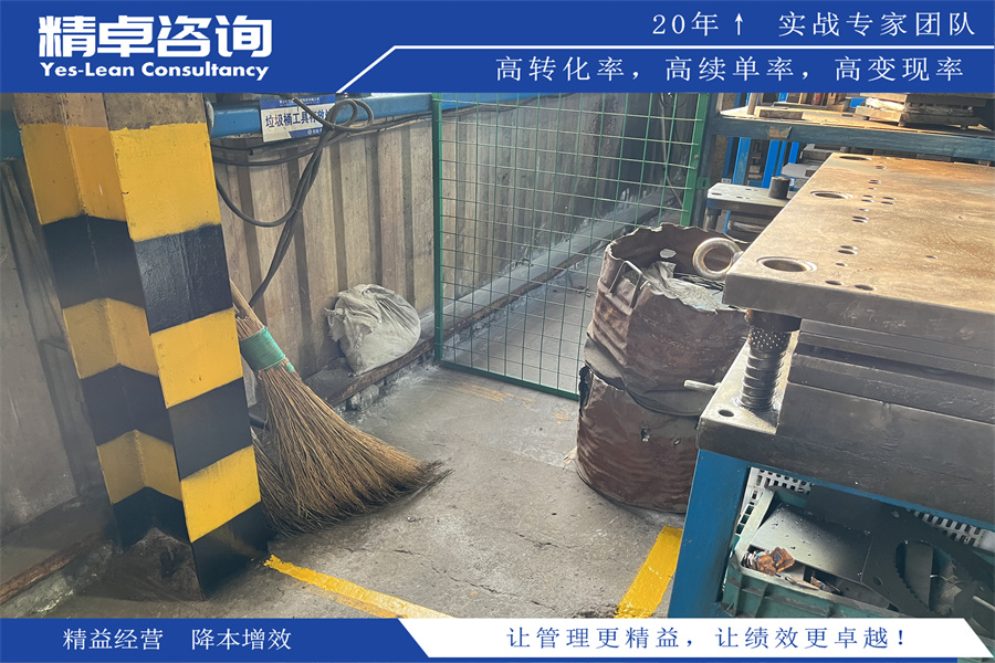 6S管理內(nèi)容詳解：打造高效工作環(huán)境的核心要素