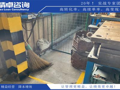 6S管理內(nèi)容詳解：打造高效工作環(huán)境的核心要素