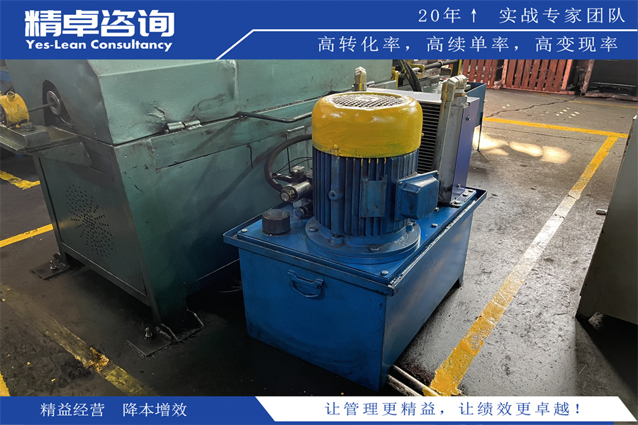 精益生產(chǎn)咨詢公司：提供專業(yè)精益生產(chǎn)管理解決方案