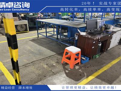 精益生產(chǎn)咨詢輔導(dǎo)方案：優(yōu)化生產(chǎn)流程，降低浪費的關(guān)鍵支持