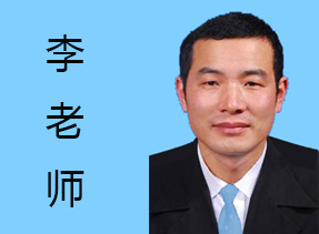 李同忠-高級(jí)顧問