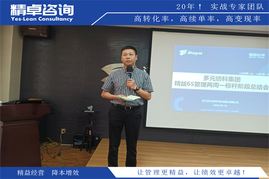 6S看板管理：提升效率，打造精益工作環(huán)境