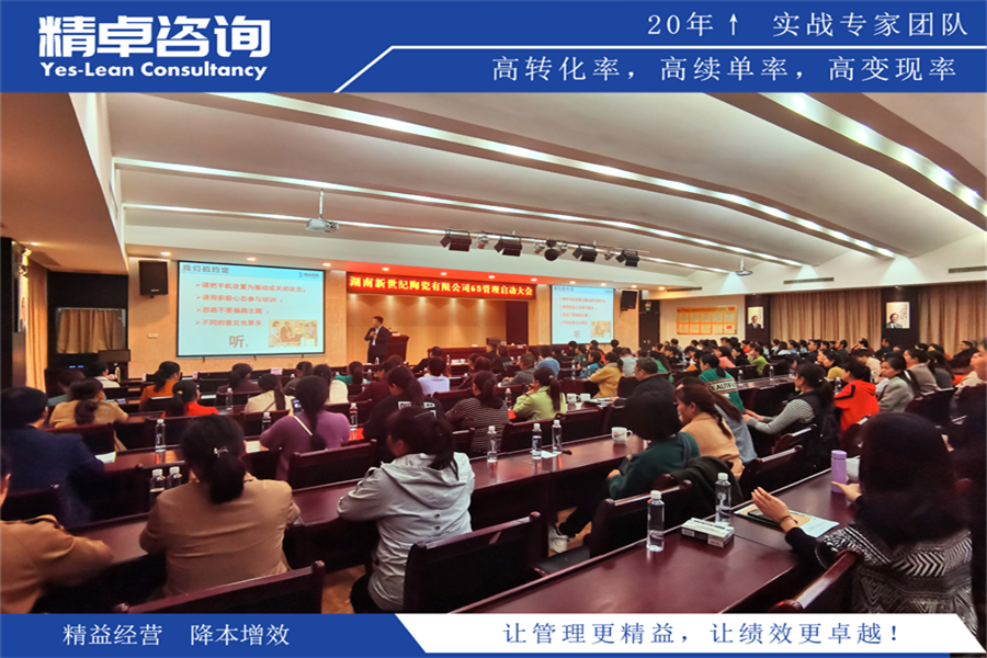 優(yōu)化車間6S現(xiàn)場管理的6S實踐