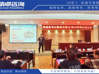 實(shí)施高效的倉庫5S管理優(yōu)化倉庫管理