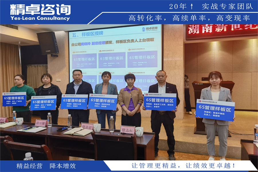 6S指的是什么的含義和作用